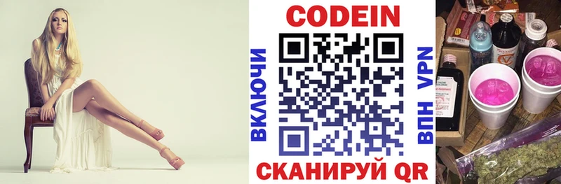 Codein напиток Lean (лин)  площадка как зайти  Мураши  купить закладку 