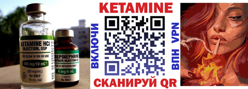 Кетамин ketamine  Мураши 