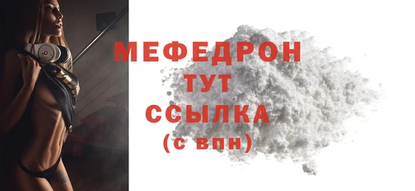 мяу мяу кристалл Елизово