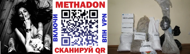 МЕТАДОН methadone  Мураши 